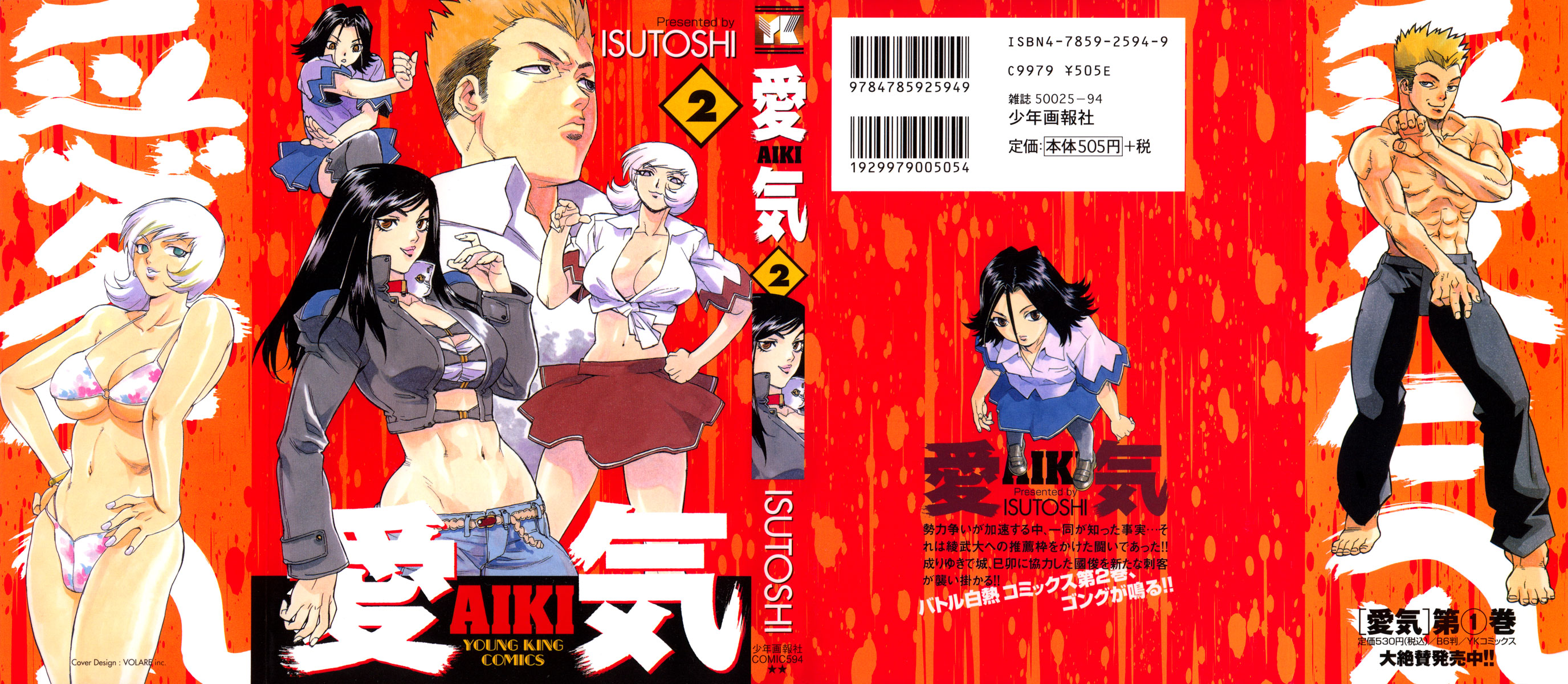 Read Aiki fr Manga Online