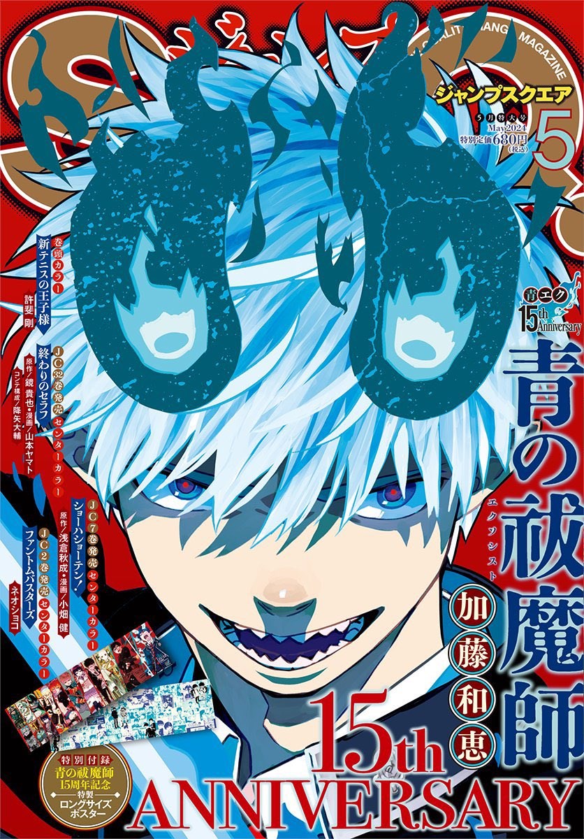 Read Ao No Exorcist fr Manga Online