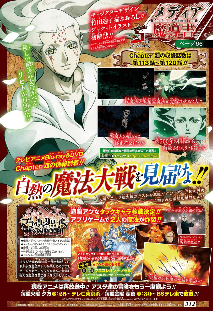Read Black Clover fr Manga Online