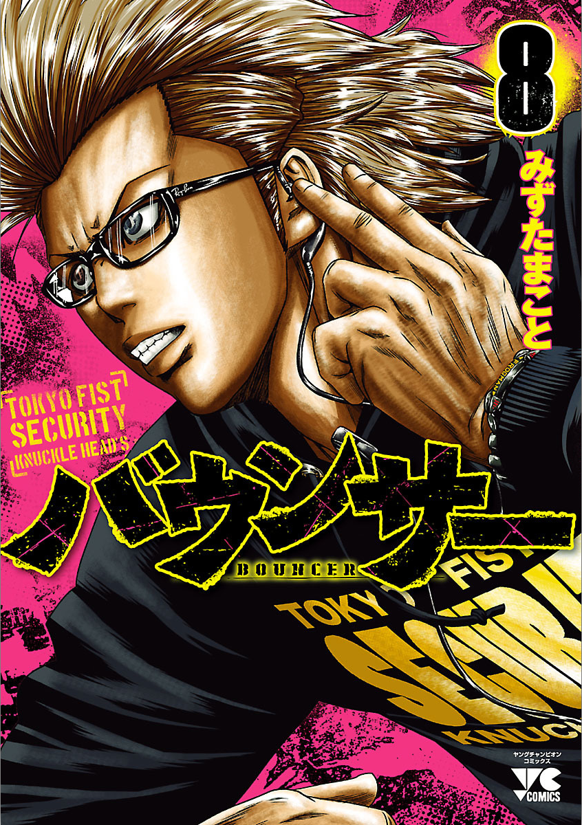 Read Bouncer fr Manga Online