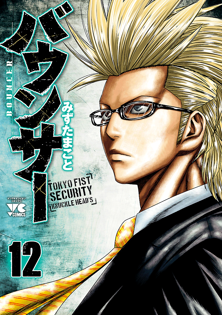 Read Bouncer fr Manga Online