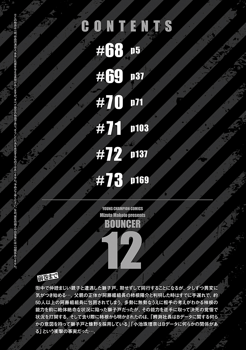 Read Bouncer fr Manga Online