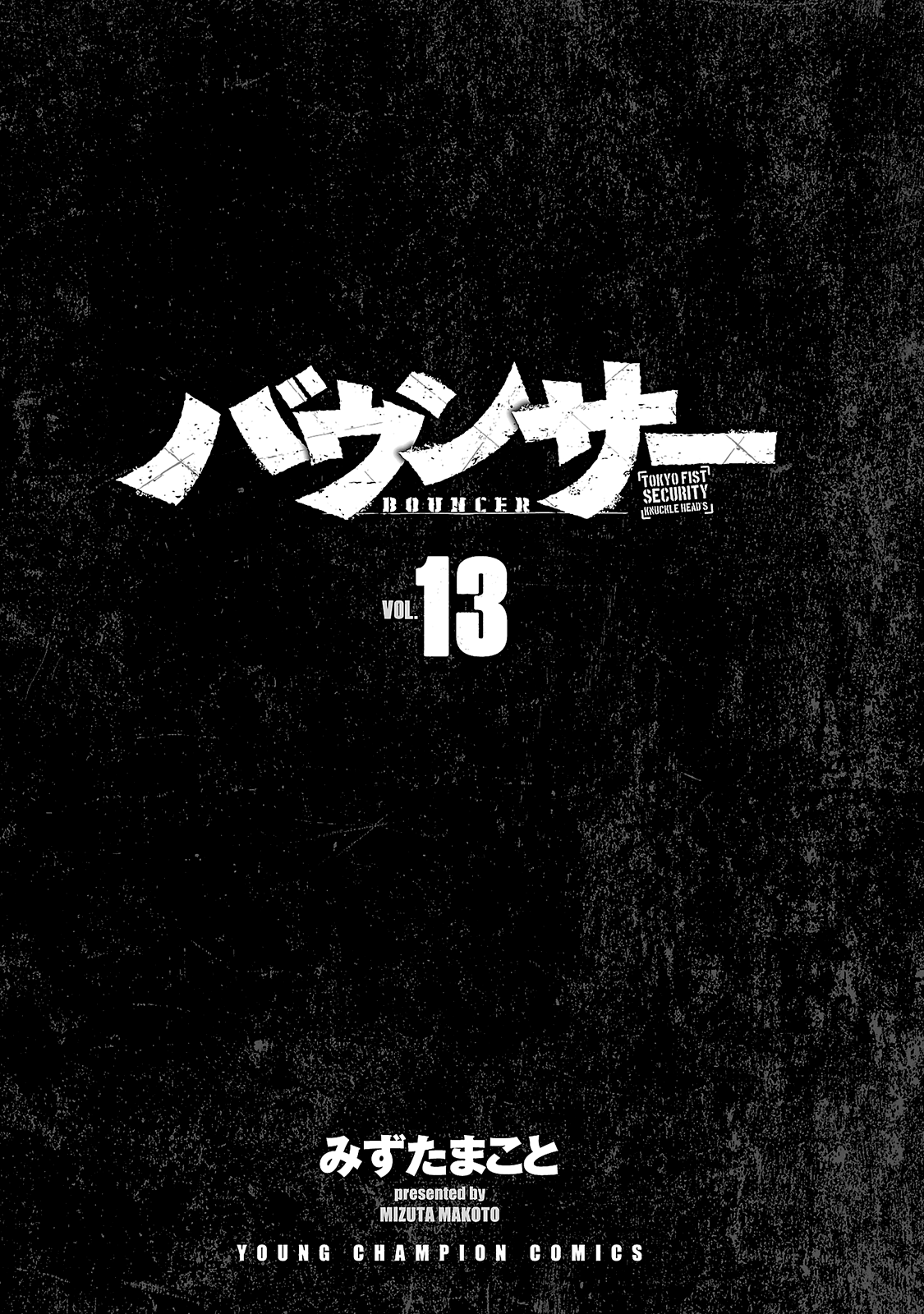 Read Bouncer fr Manga Online