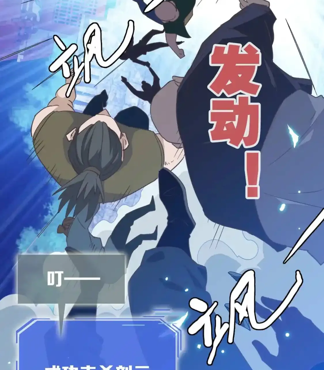 Read Crazy Leveling System fr Manga Online