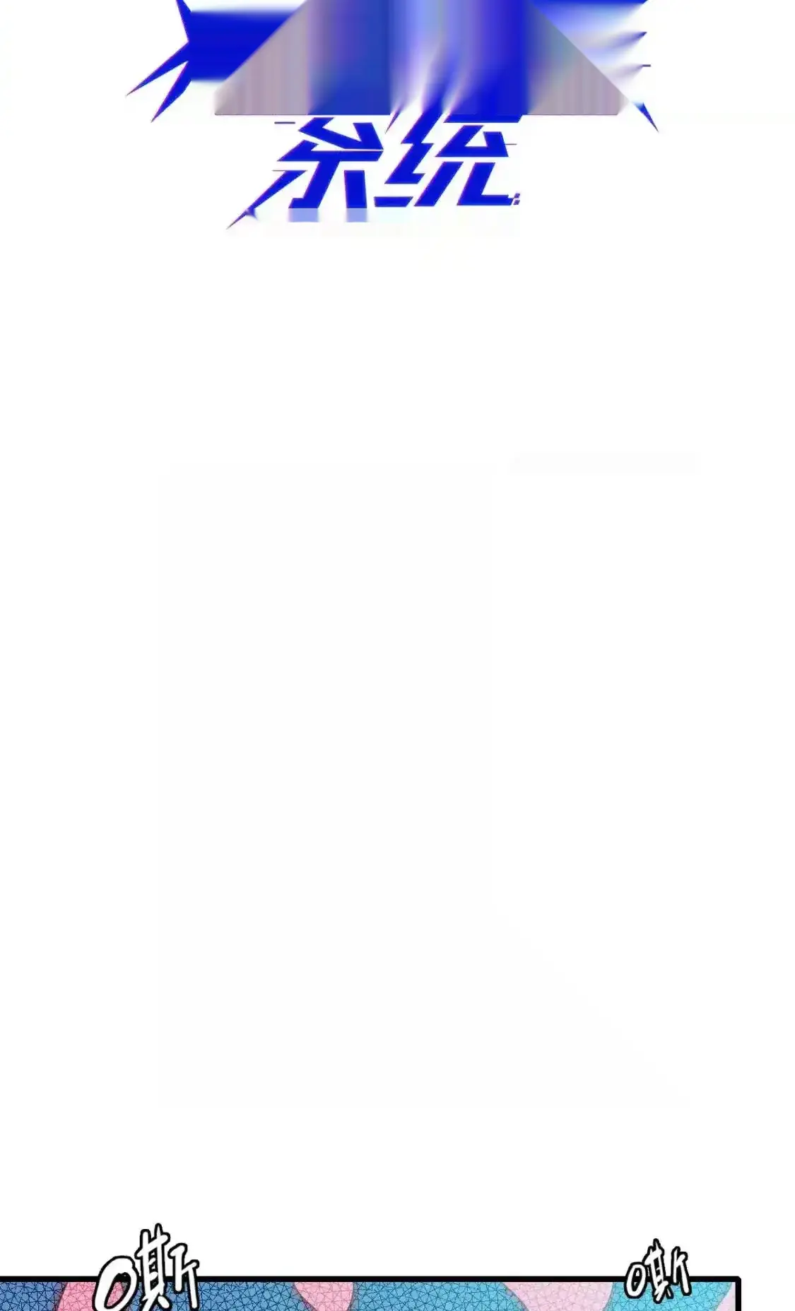 Read Crazy Leveling System fr Manga Online