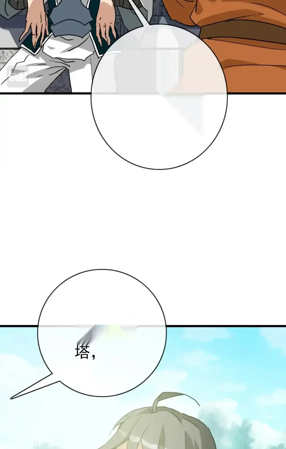 Read Crazy Leveling System fr Manga Online