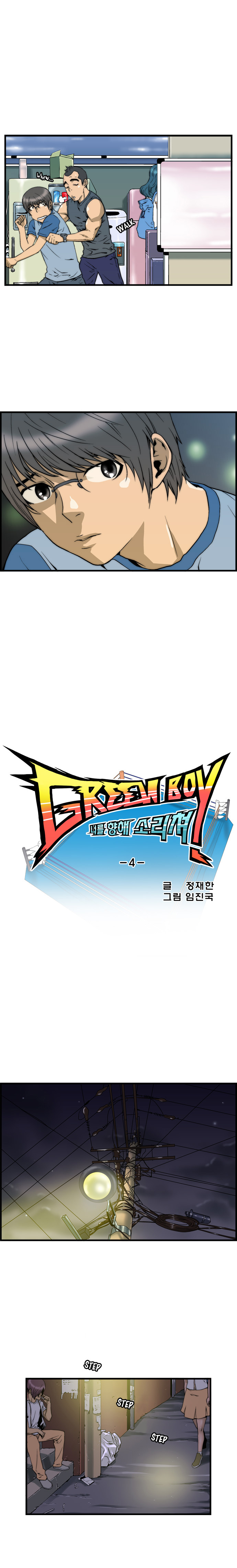 Read Green Boy fr Manga Online