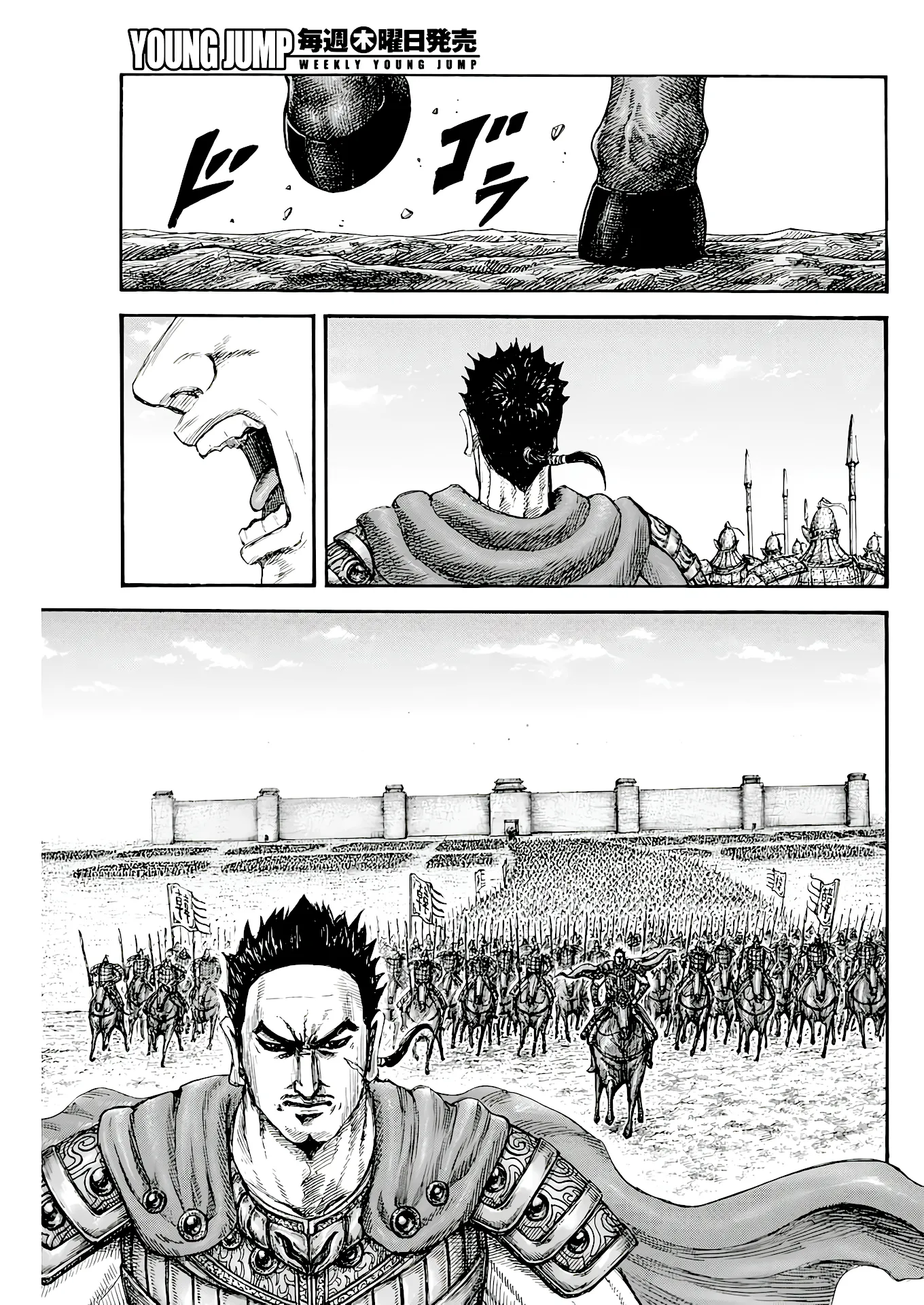 Read Kingdom fr Manga Online