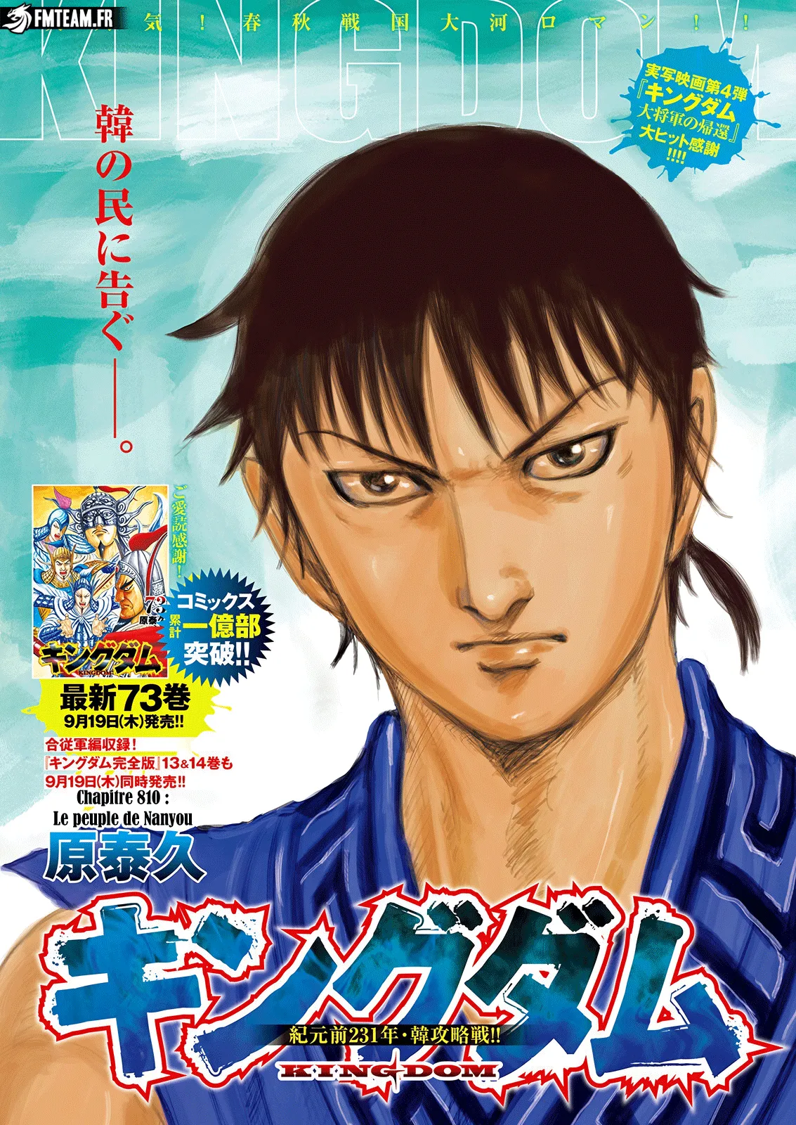 Read Kingdom fr Manga Online