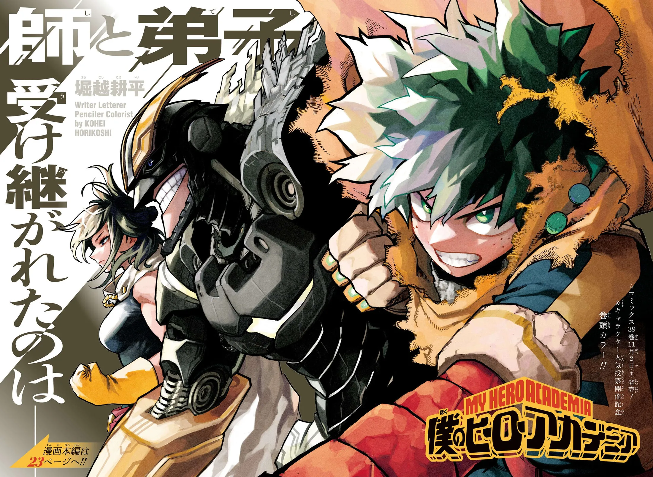 Read My Hero Academia fr Manga Online