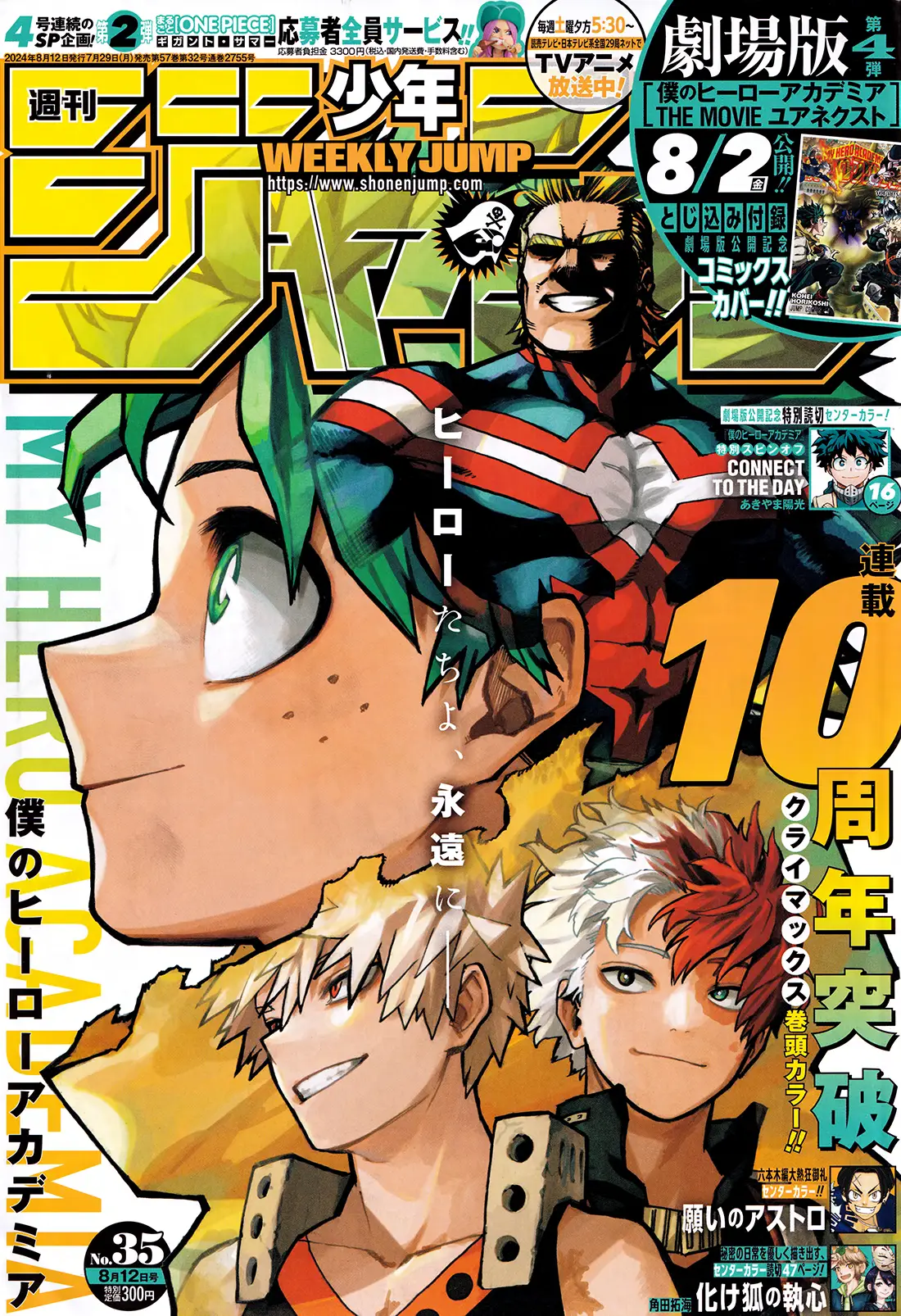 Read My Hero Academia fr Manga Online