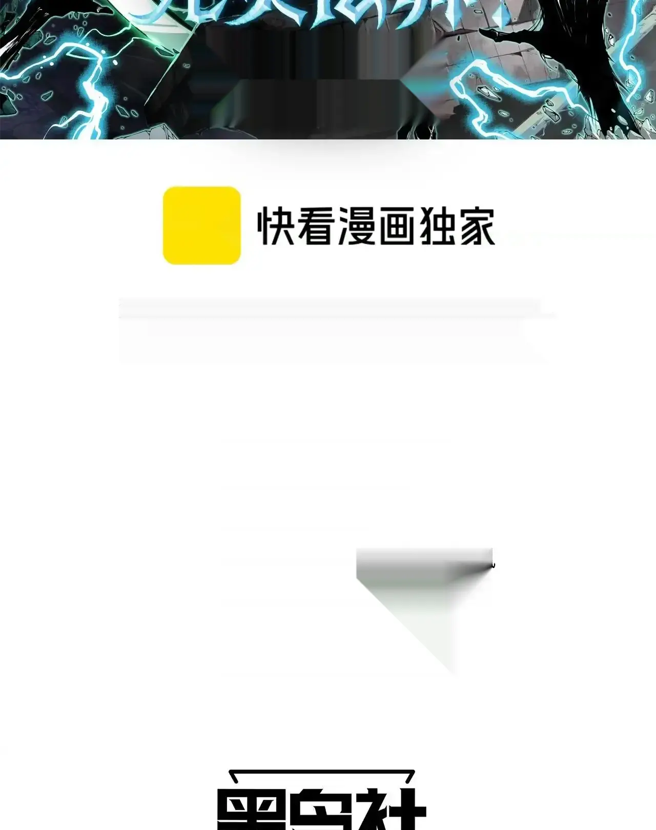 Read Necromancer, the Ultimate Scourge! fr Manga Online