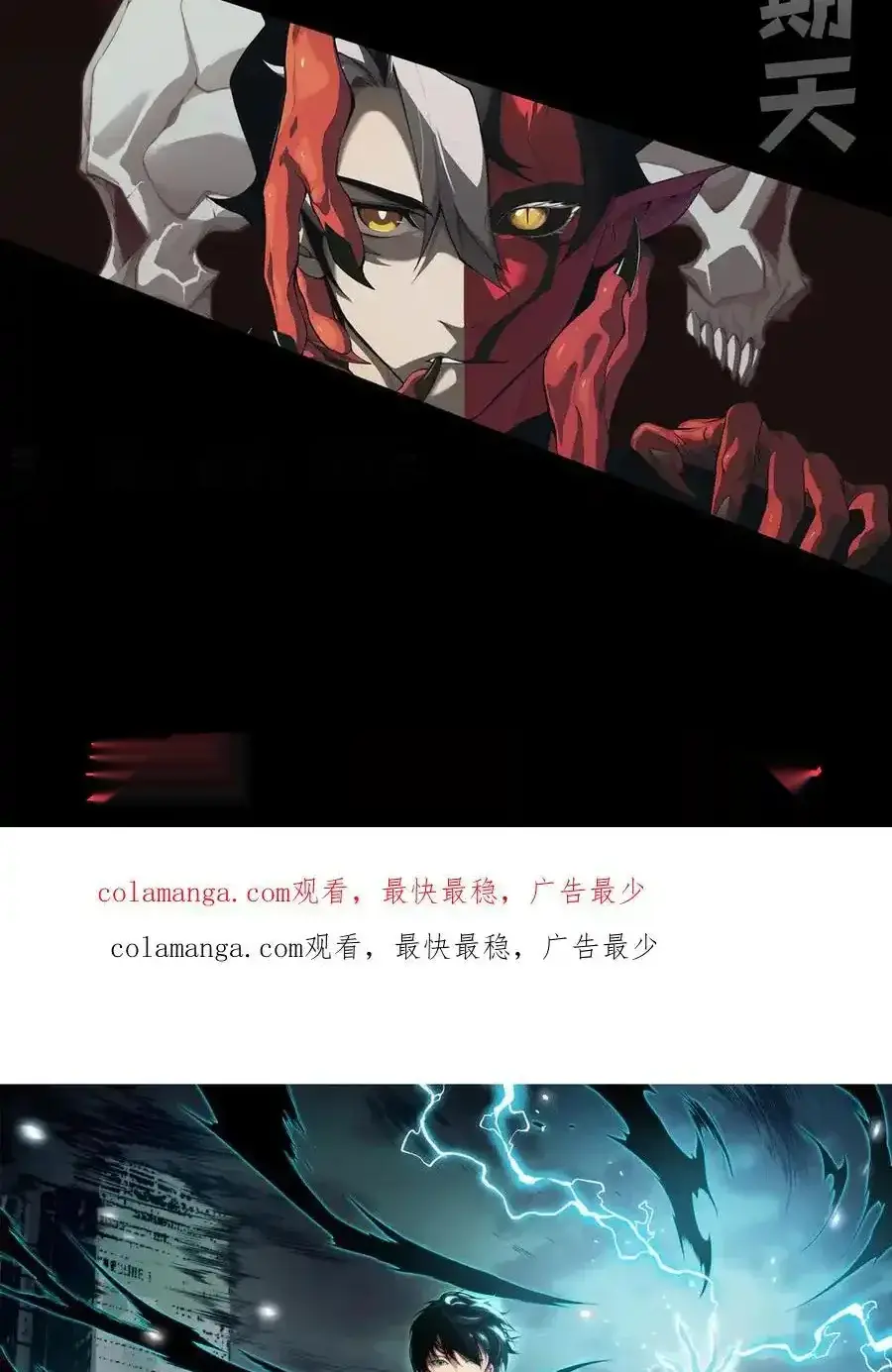 Read Necromancer, the Ultimate Scourge! fr Manga Online