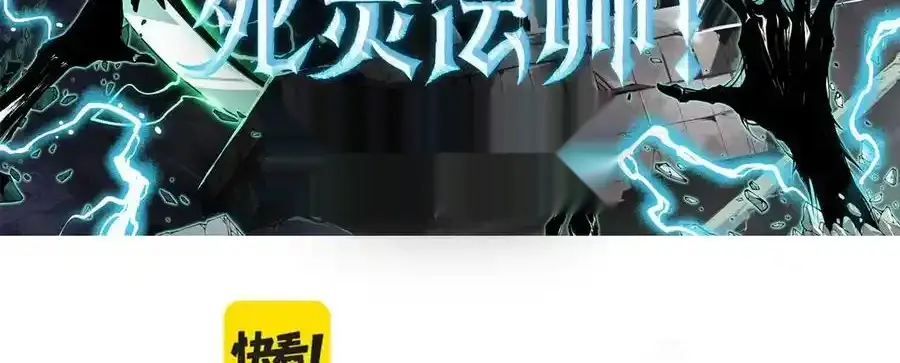 Read Necromancer, the Ultimate Scourge! fr Manga Online