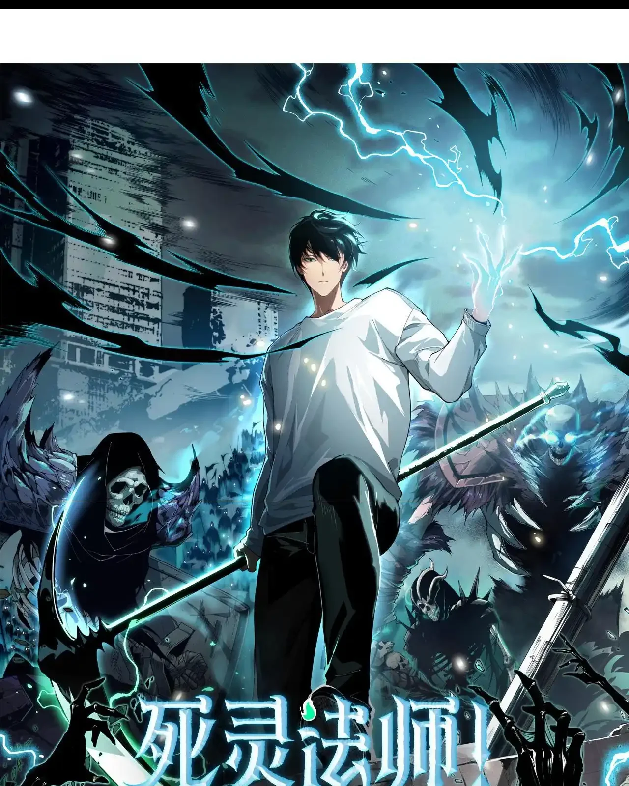 Read Necromancer, the Ultimate Scourge! fr Manga Online