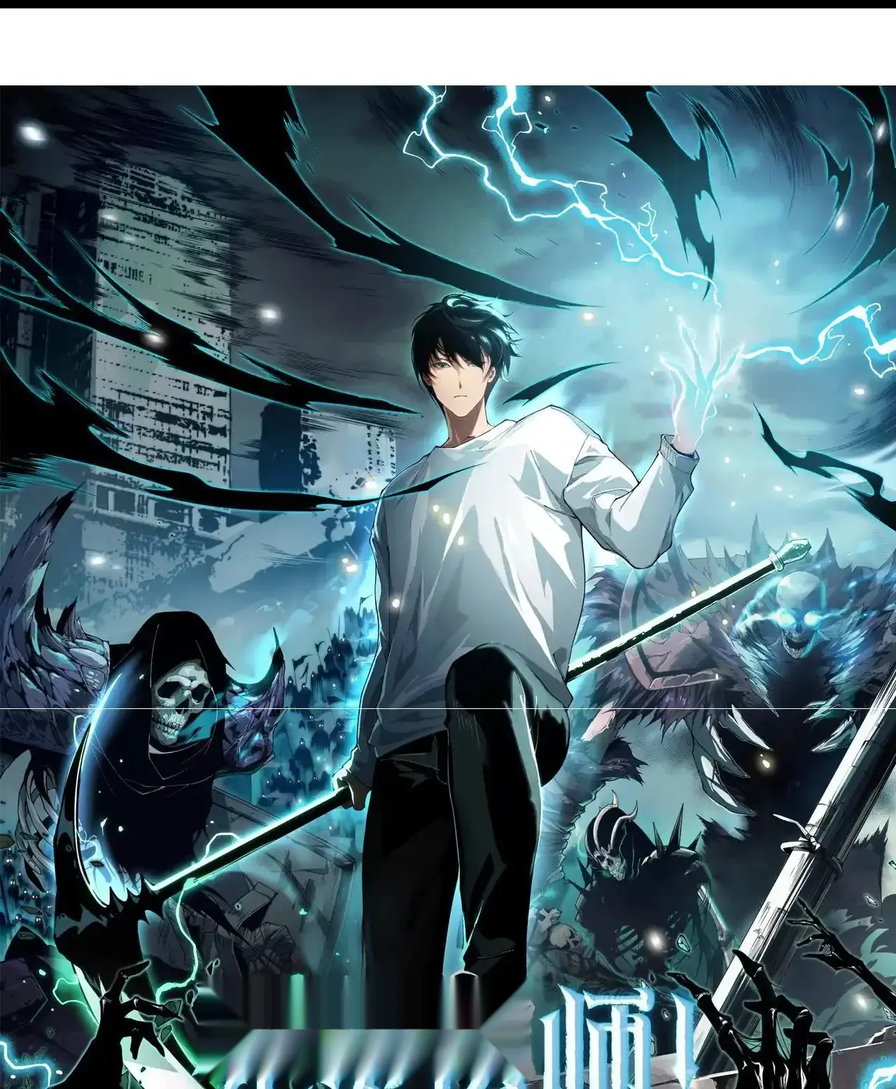 Read Necromancer, the Ultimate Scourge! fr Manga Online