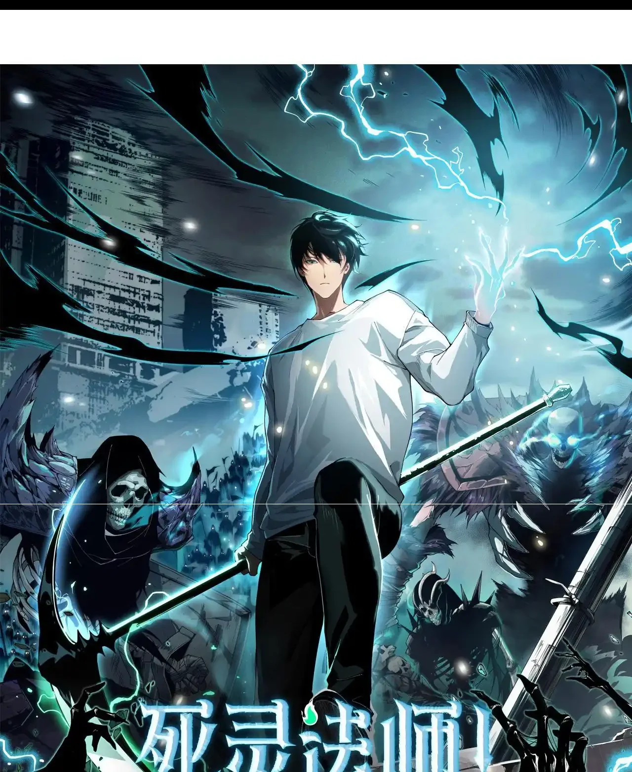 Read Necromancer, the Ultimate Scourge! fr Manga Online