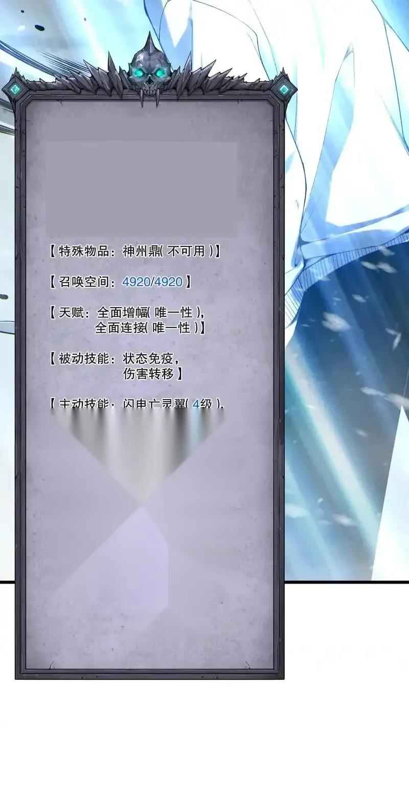 Read Necromancer, the Ultimate Scourge! fr Manga Online