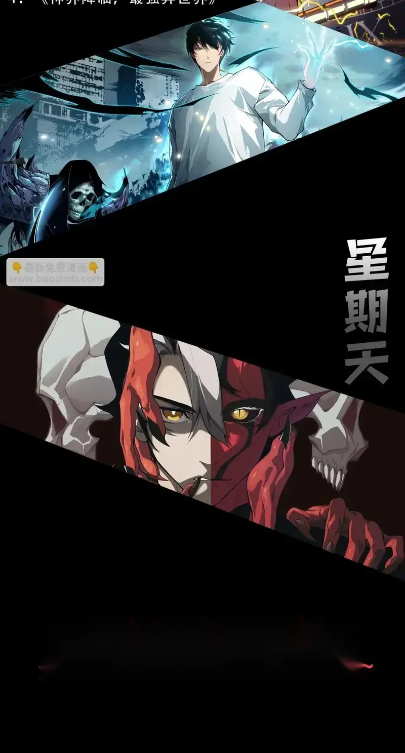 Read Necromancer, the Ultimate Scourge! fr Manga Online