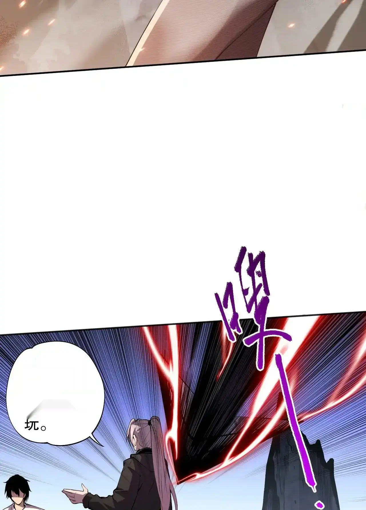 Read Necromancer, the Ultimate Scourge! fr Manga Online