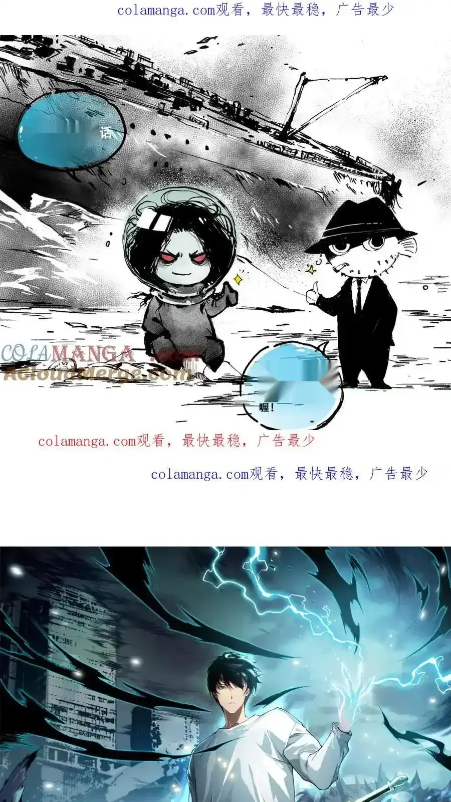 Read Necromancer, the Ultimate Scourge! fr Manga Online