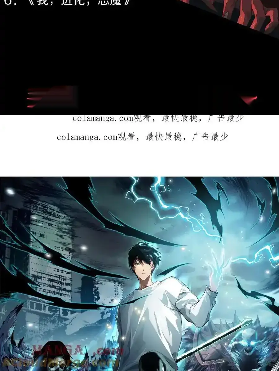 Read Necromancer, the Ultimate Scourge! fr Manga Online