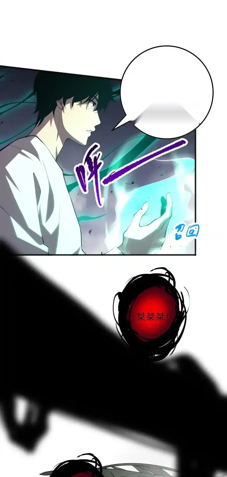 Read Necromancer, the Ultimate Scourge! fr Manga Online