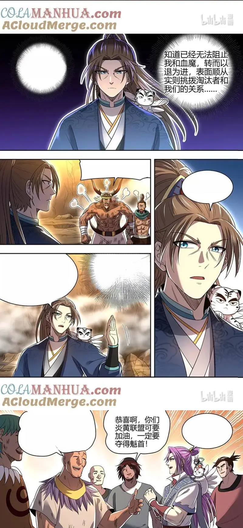 Read Tamers fr Manga Online