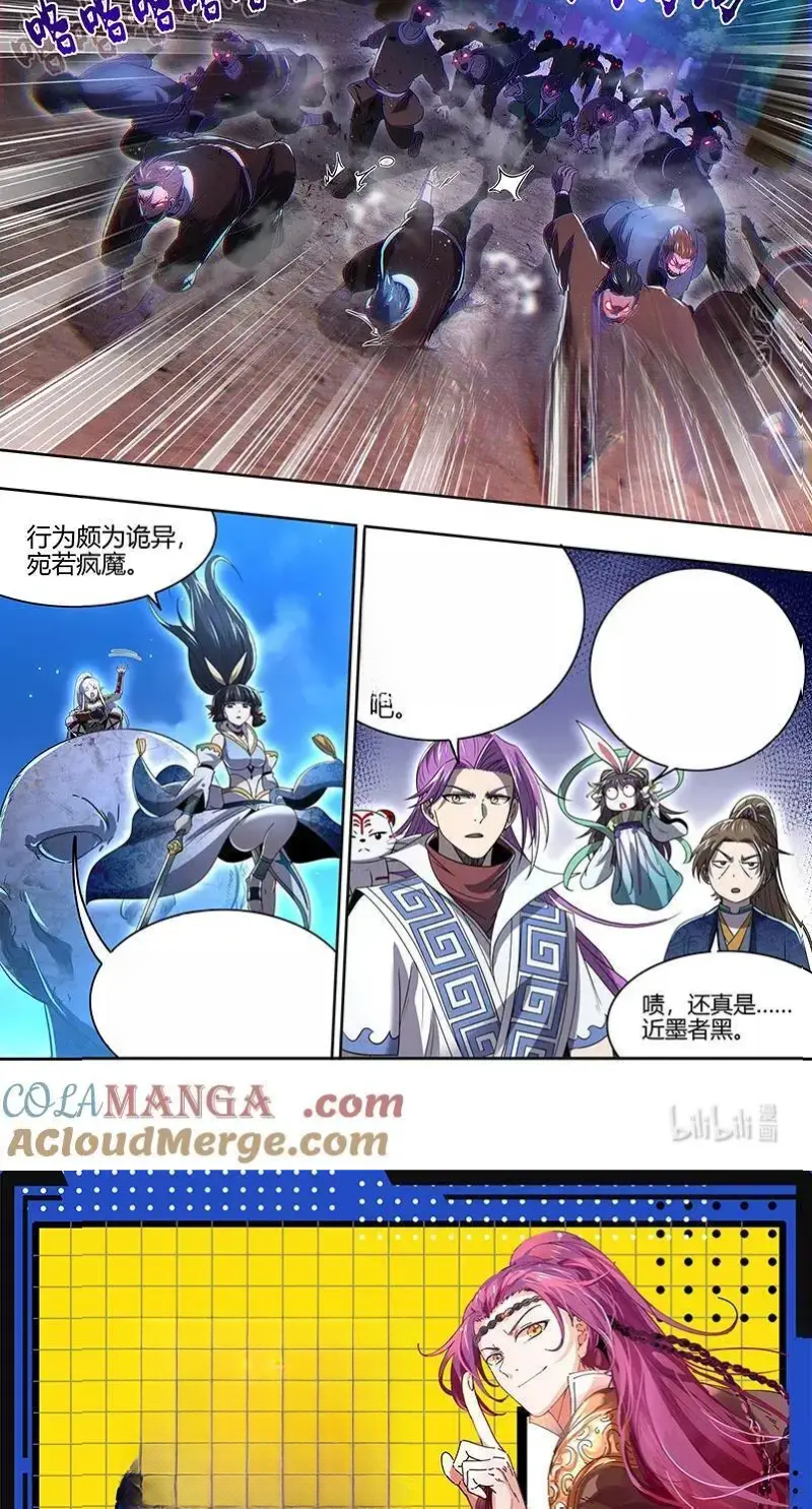 Read Tamers fr Manga Online