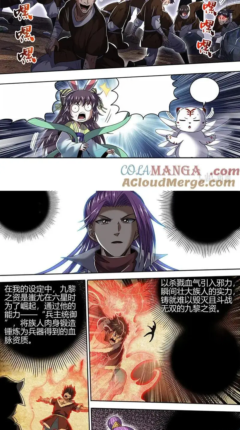 Read Tamers fr Manga Online