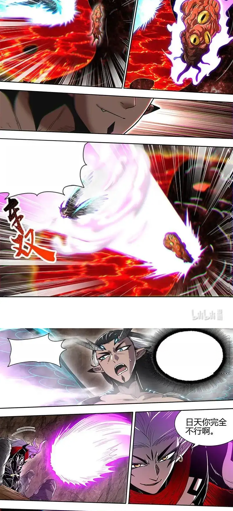 Read Tamers fr Manga Online