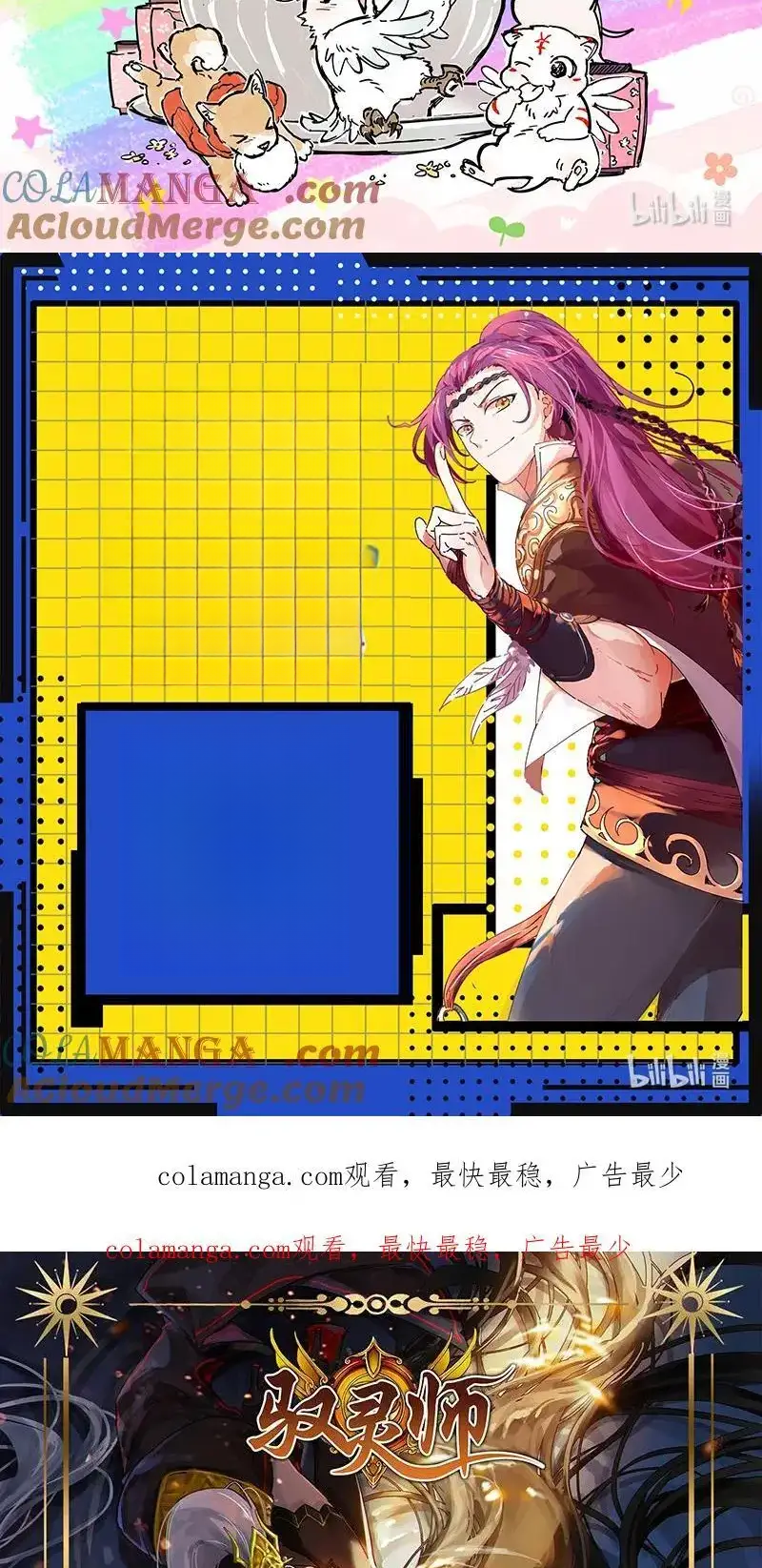 Read Tamers fr Manga Online