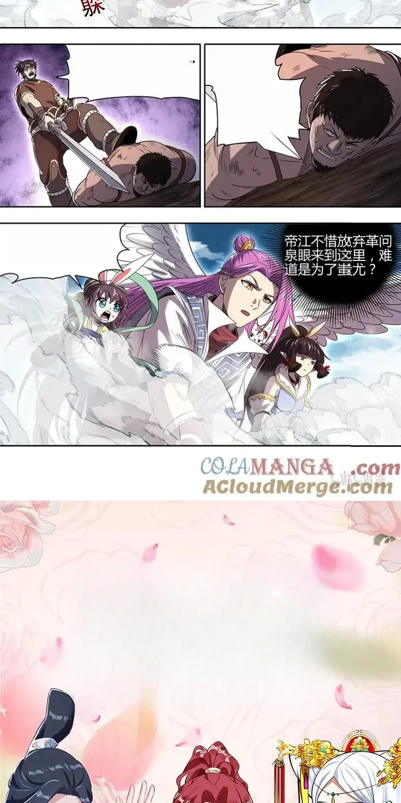 Read Tamers fr Manga Online