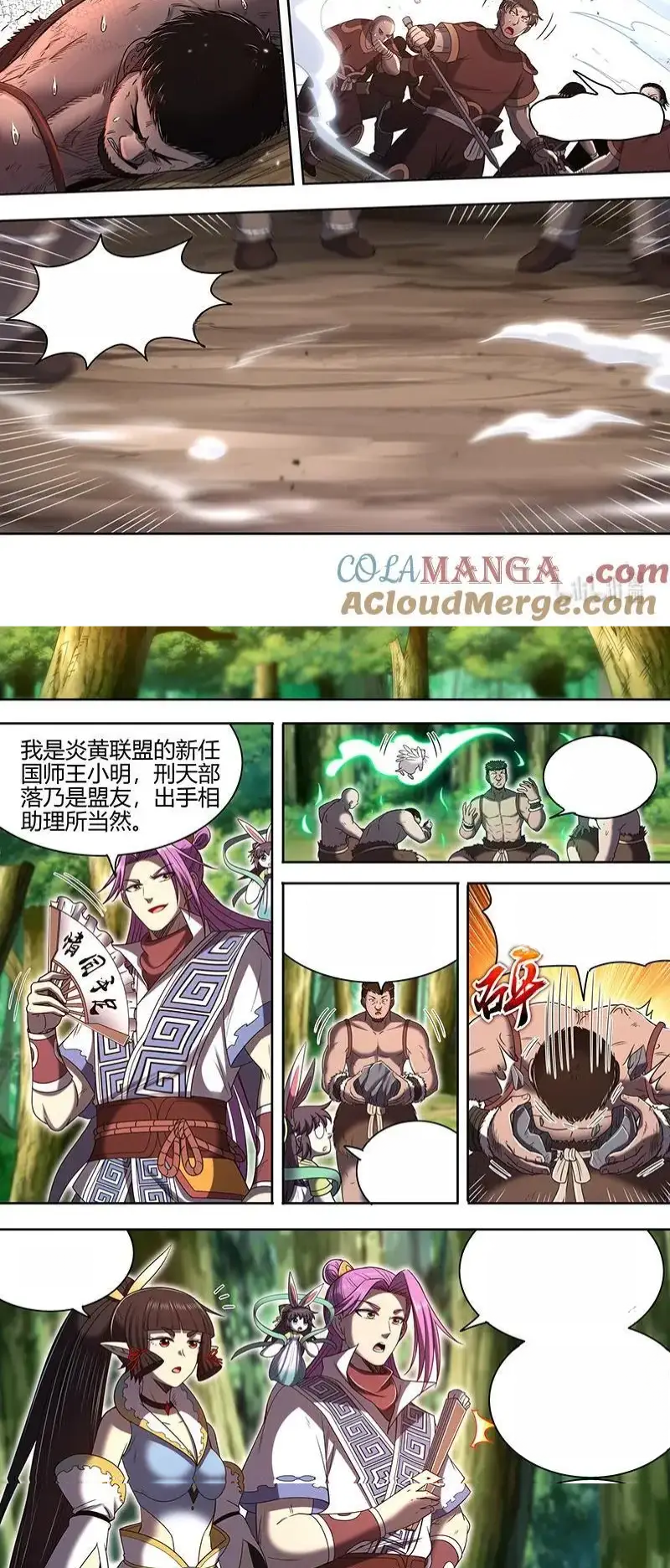 Read Tamers fr Manga Online