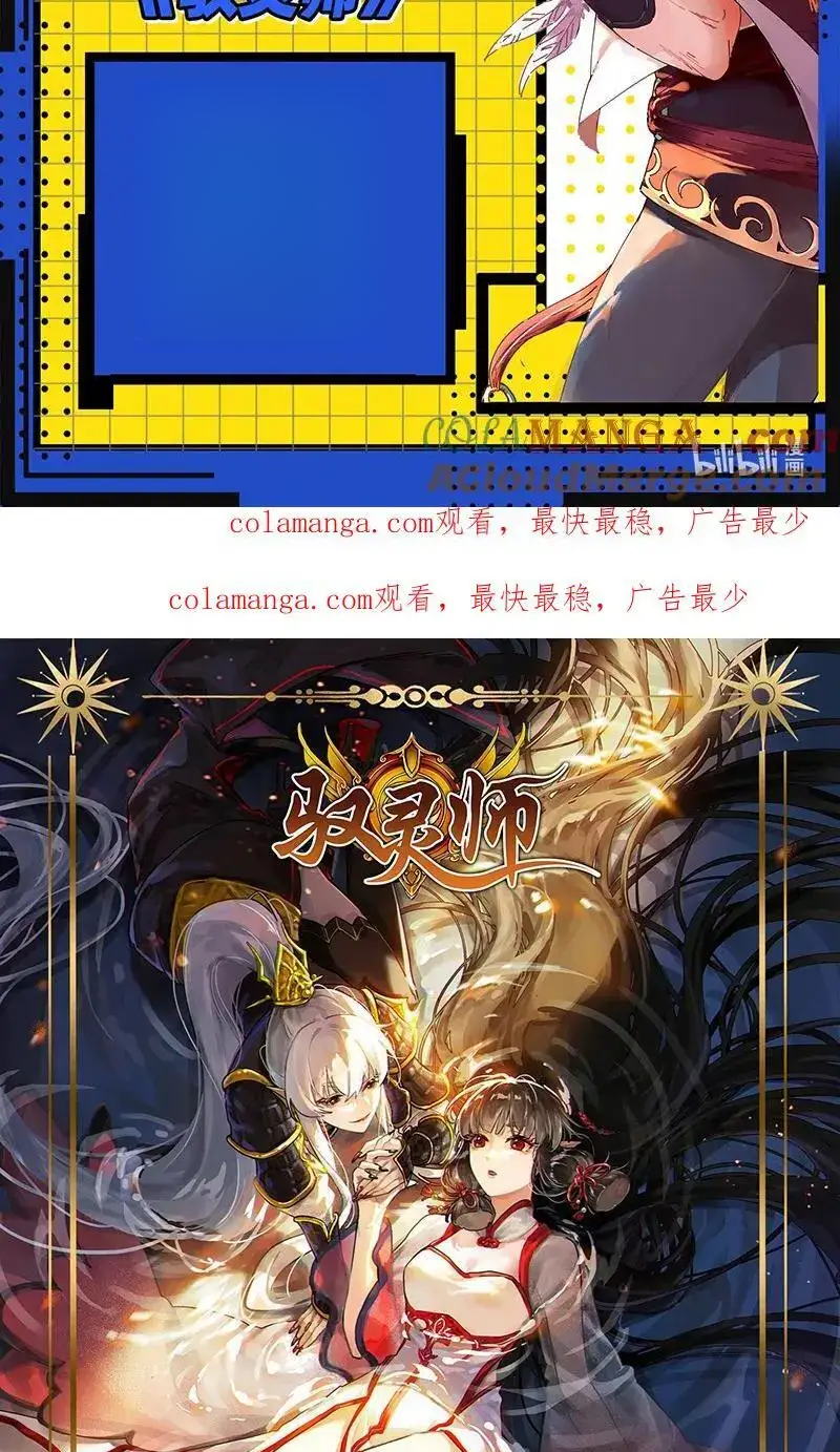 Read Tamers fr Manga Online