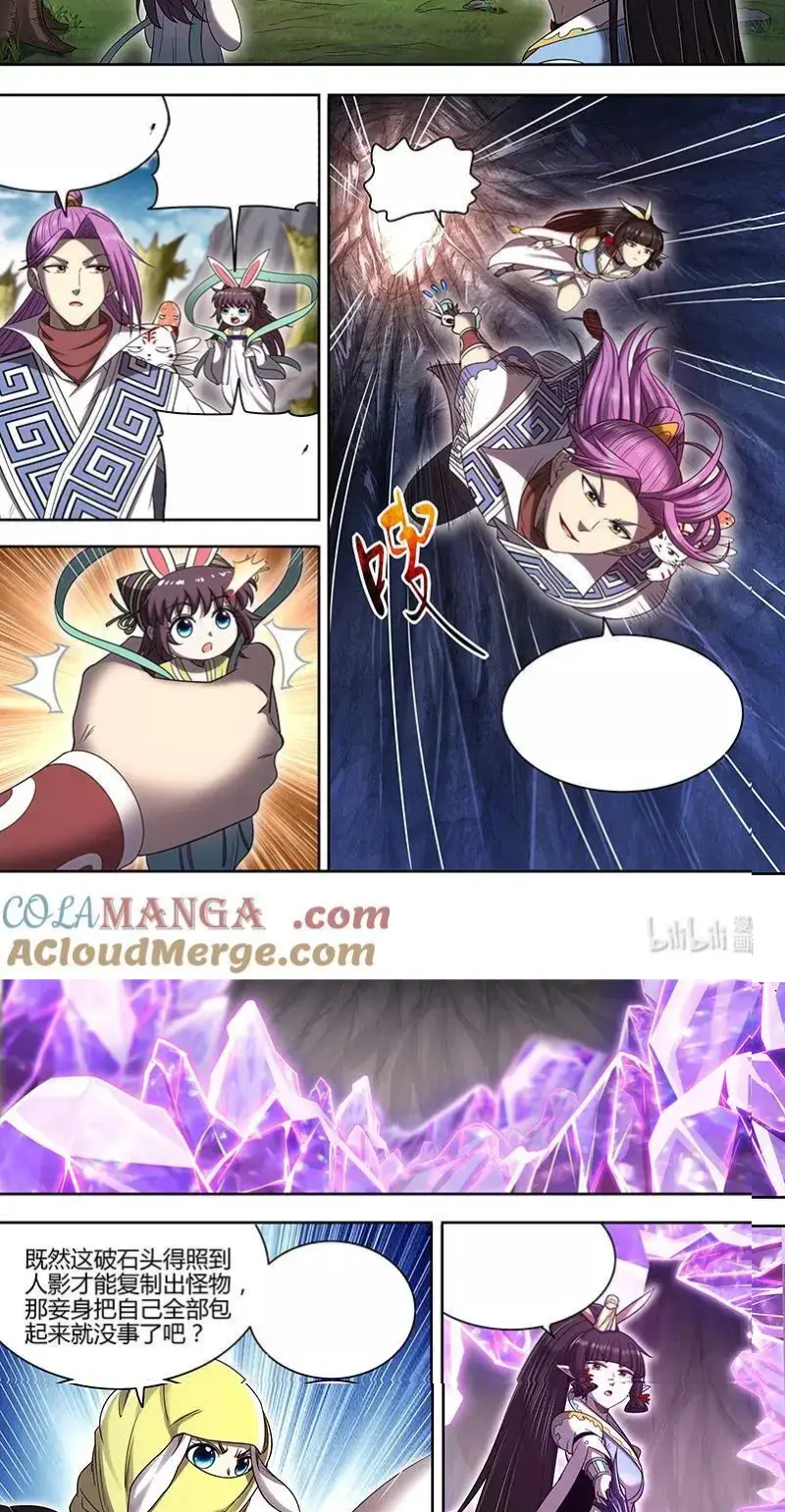 Read Tamers fr Manga Online
