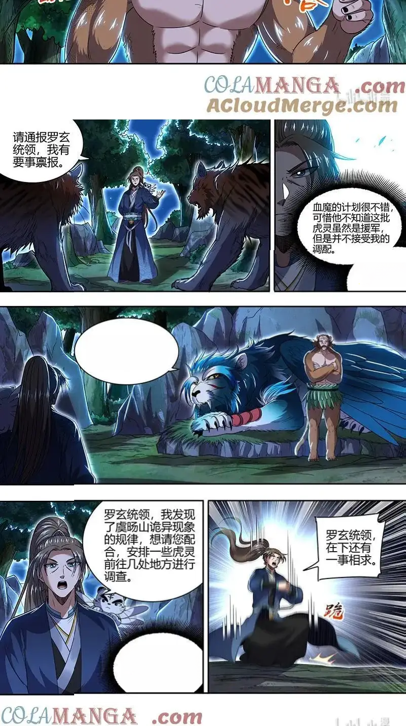 Read Tamers fr Manga Online