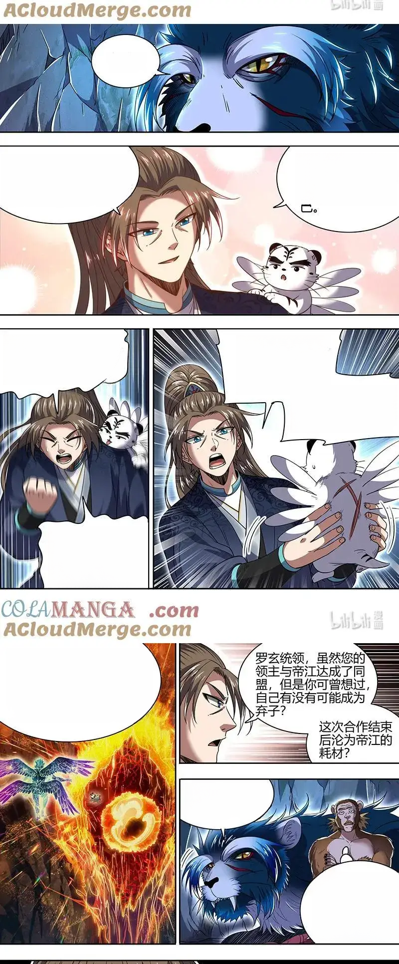 Read Tamers fr Manga Online