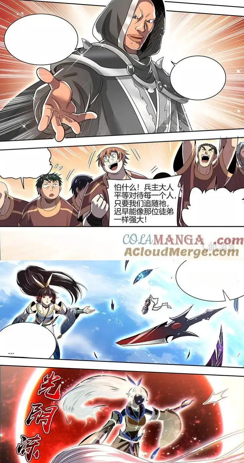 Read Tamers fr Manga Online