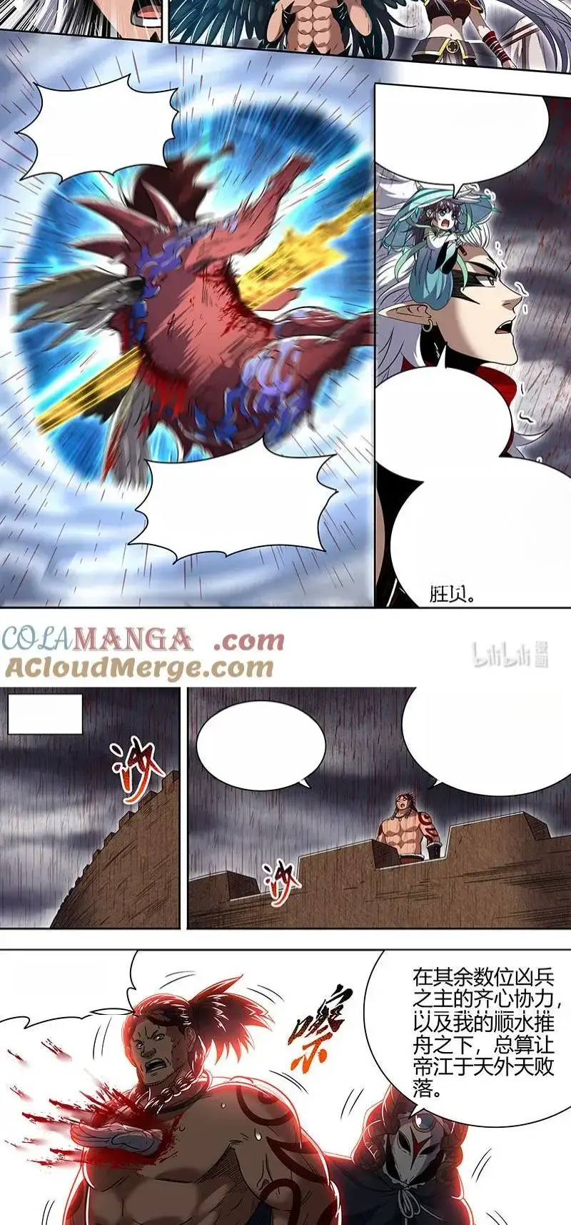 Read Tamers fr Manga Online