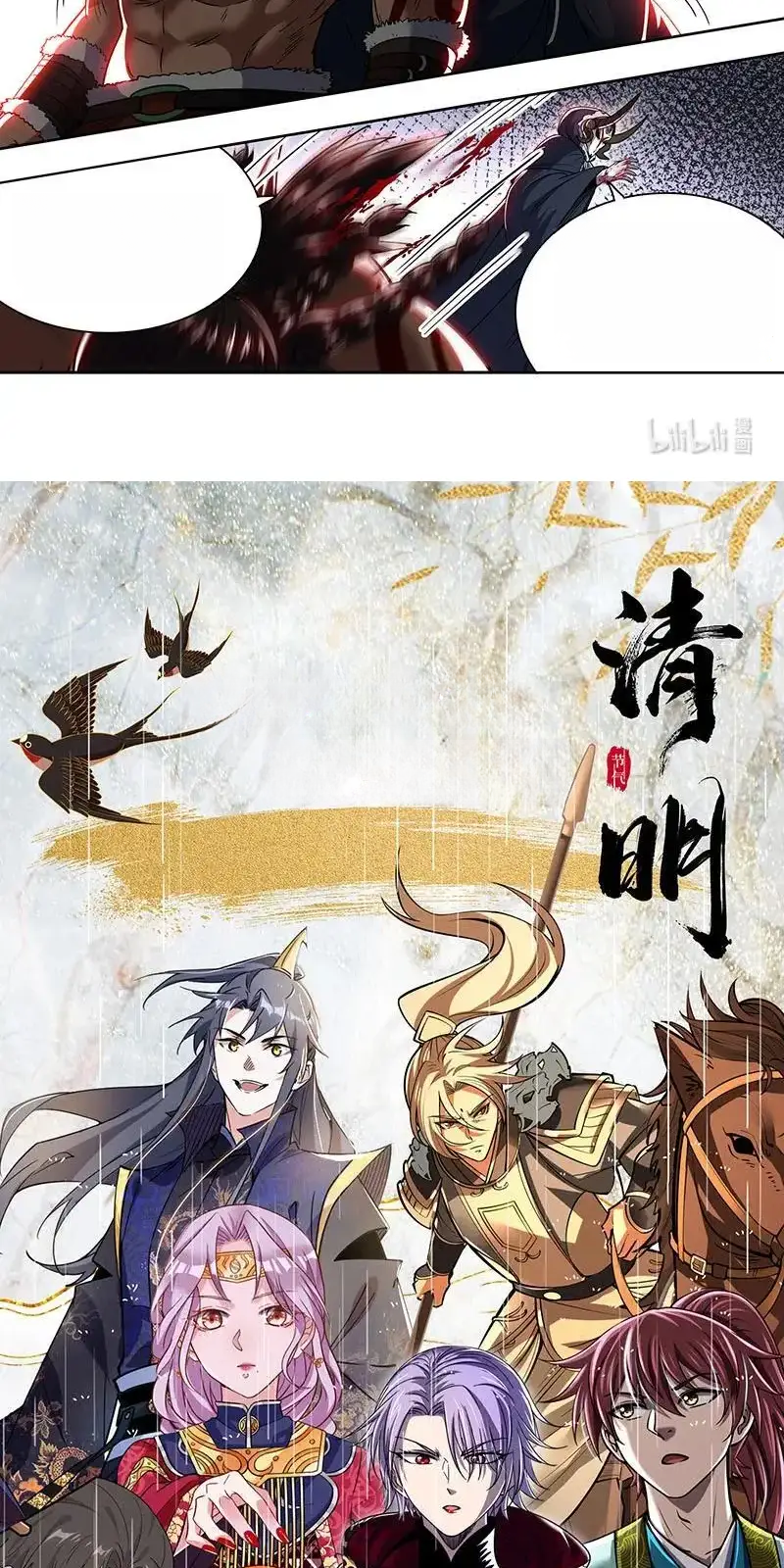 Read Tamers fr Manga Online