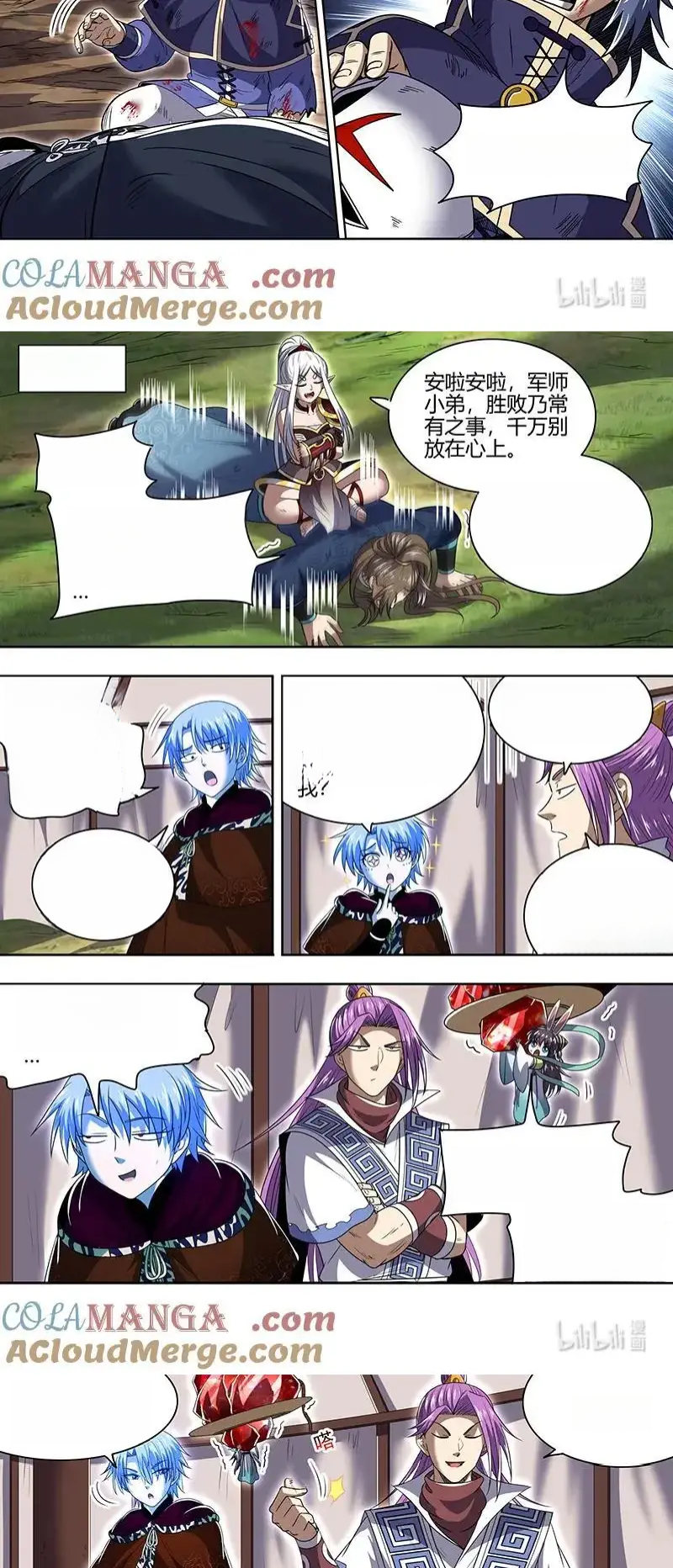 Read Tamers fr Manga Online