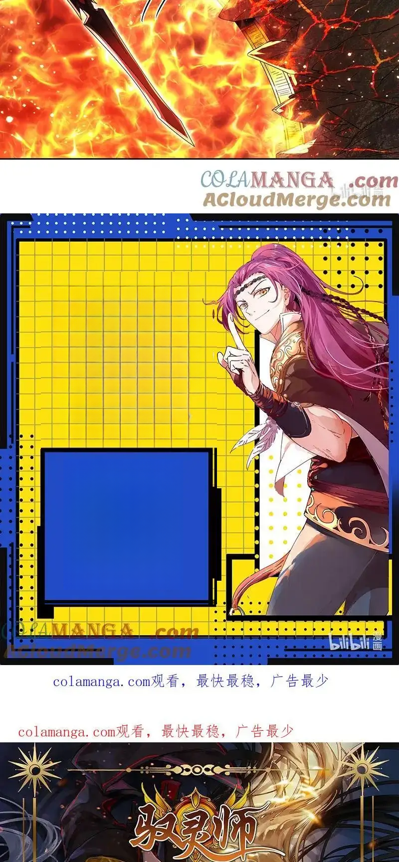 Read Tamers fr Manga Online