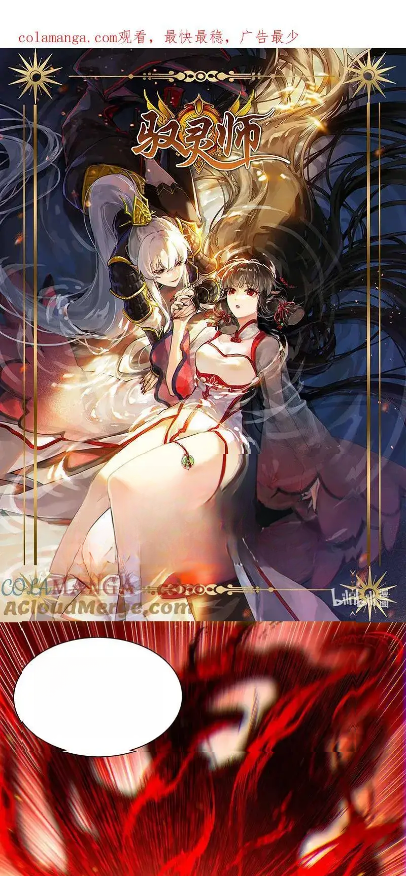 Read Tamers fr Manga Online