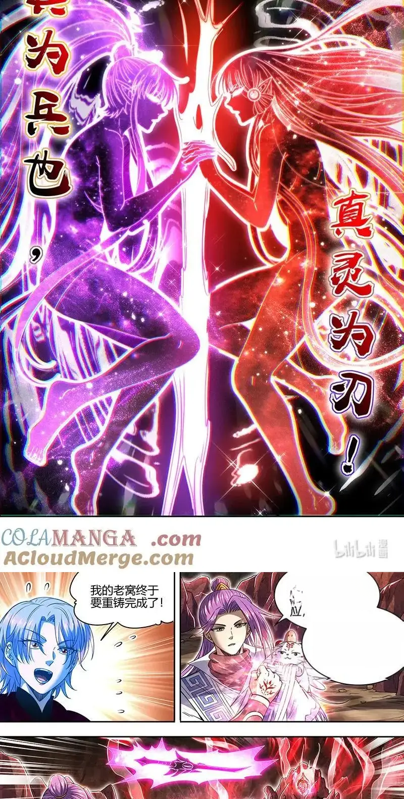 Read Tamers fr Manga Online