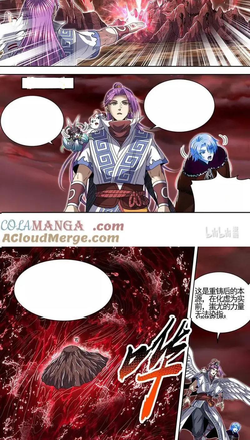 Read Tamers fr Manga Online