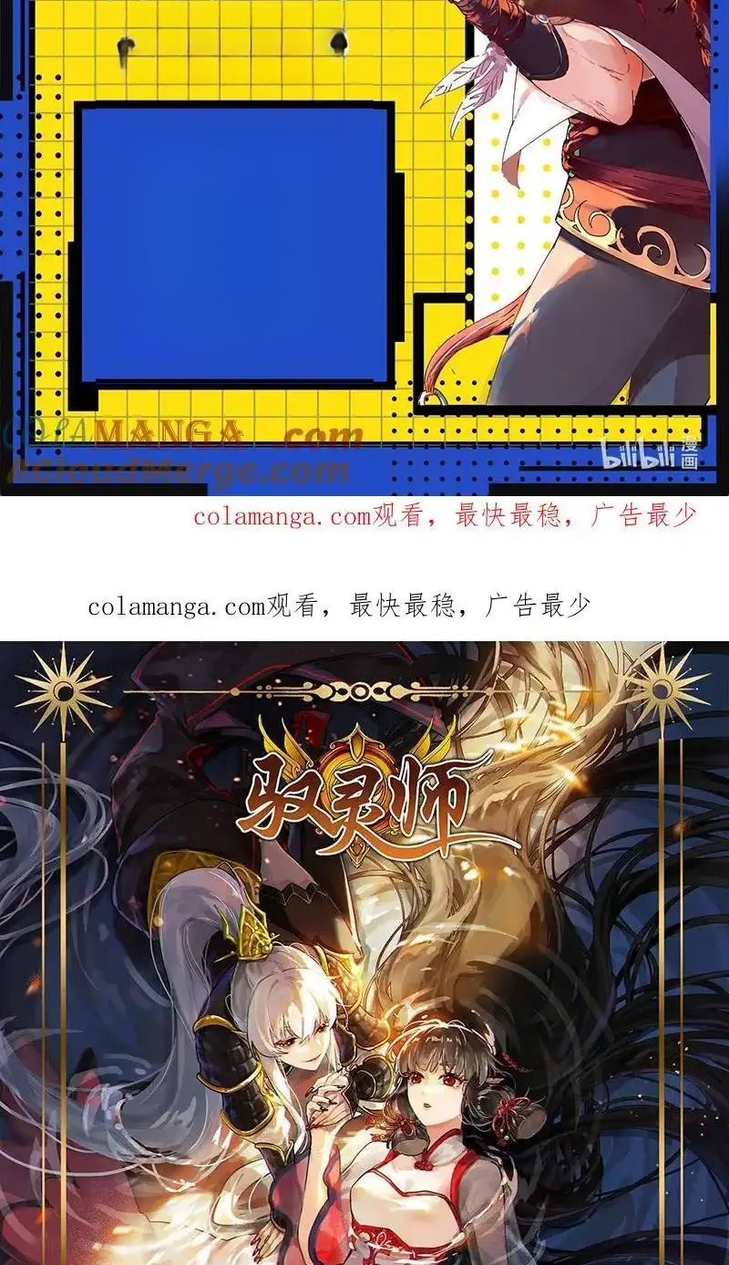 Read Tamers fr Manga Online