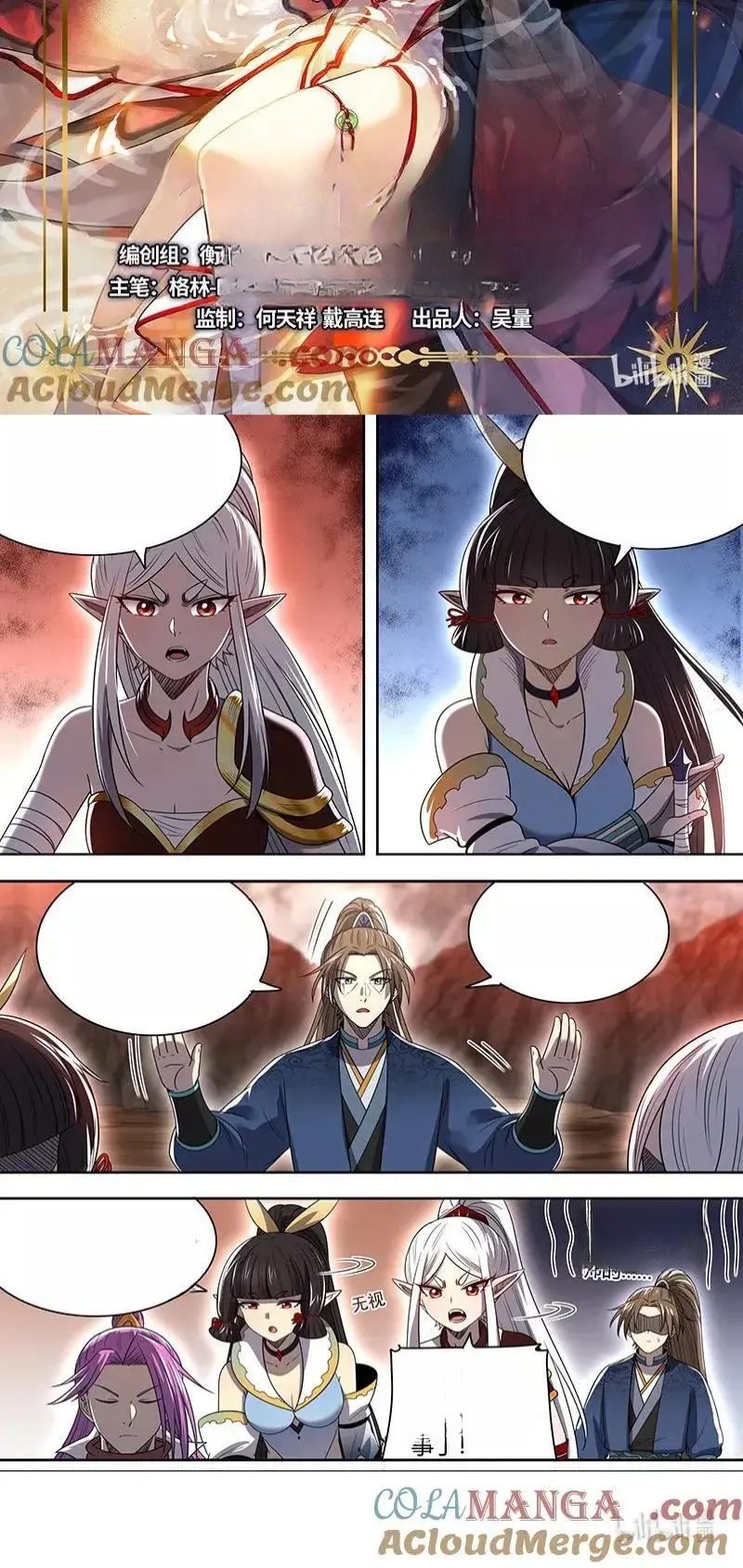 Read Tamers fr Manga Online