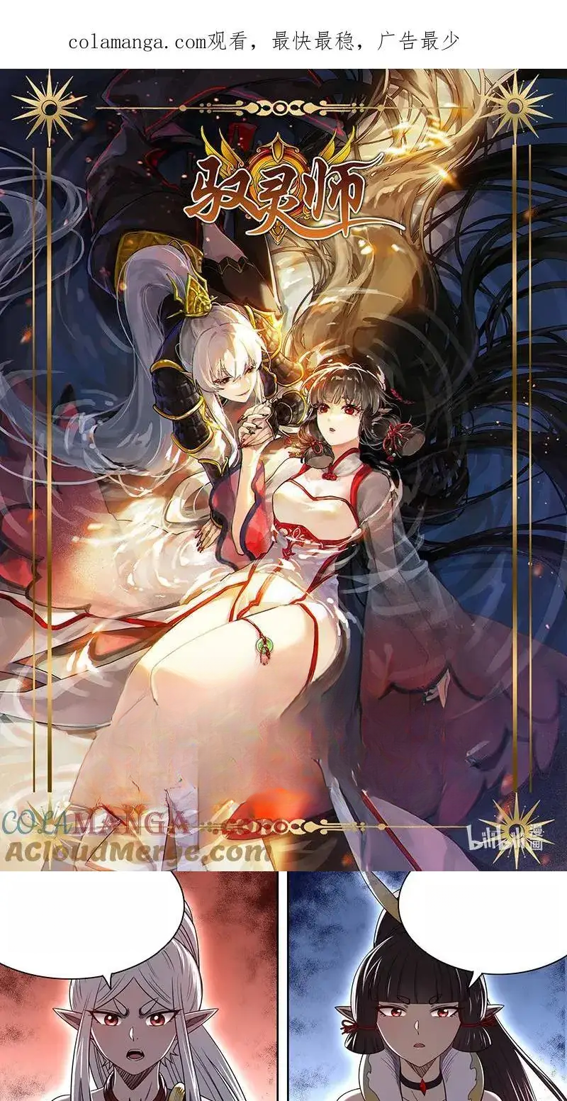 Read Tamers fr Manga Online