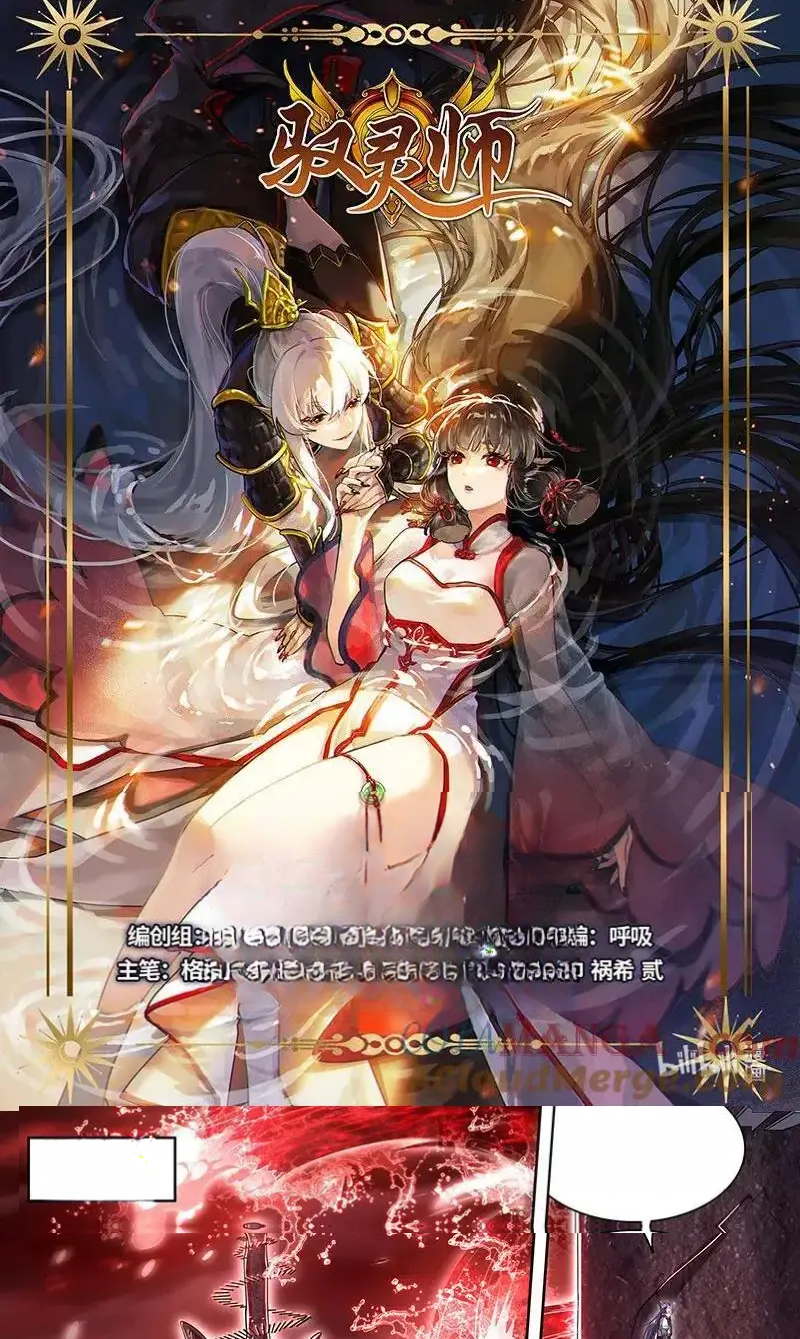 Read Tamers fr Manga Online